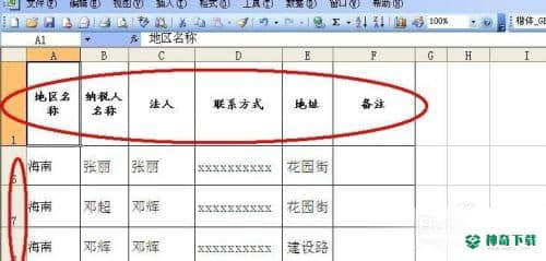 excel怎么固定住表头_如何把excel表头固定不动