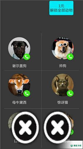 假装来电模拟器安卓版下载