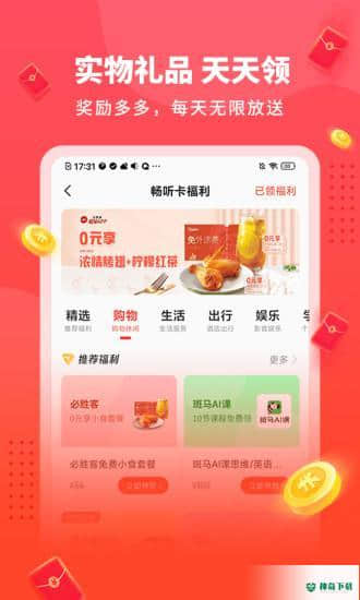 懒人听书极速版下载
