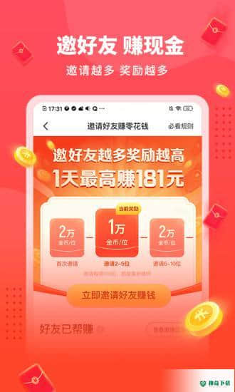 懒人听书1.1.9.0下载