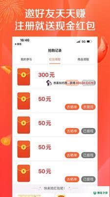 购鲸喜2.0下载