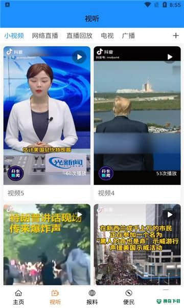 智慧丹东0.0.10安卓版下载