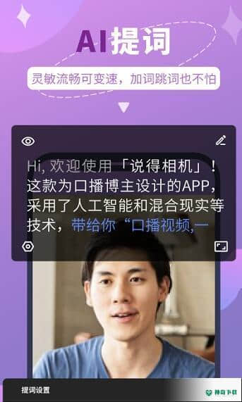 说得相机安卓版1.0版下载