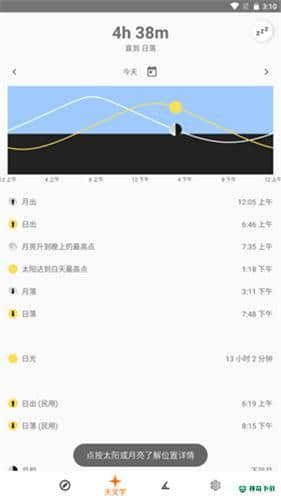 牛宝野外工具安卓app下载
