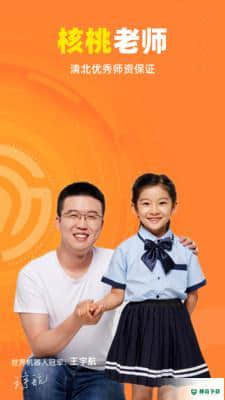 核桃少儿编程APP下载