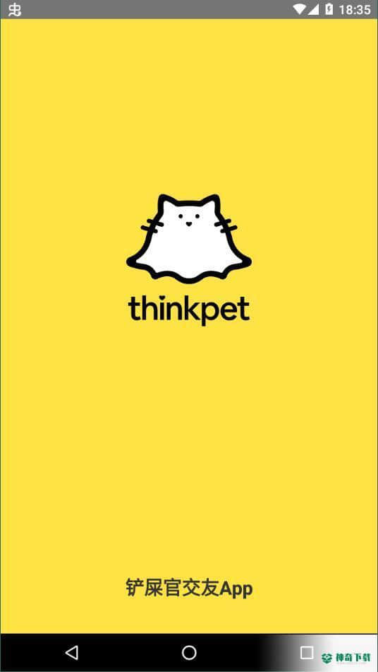 thinkpet1.0.6安卓版下载