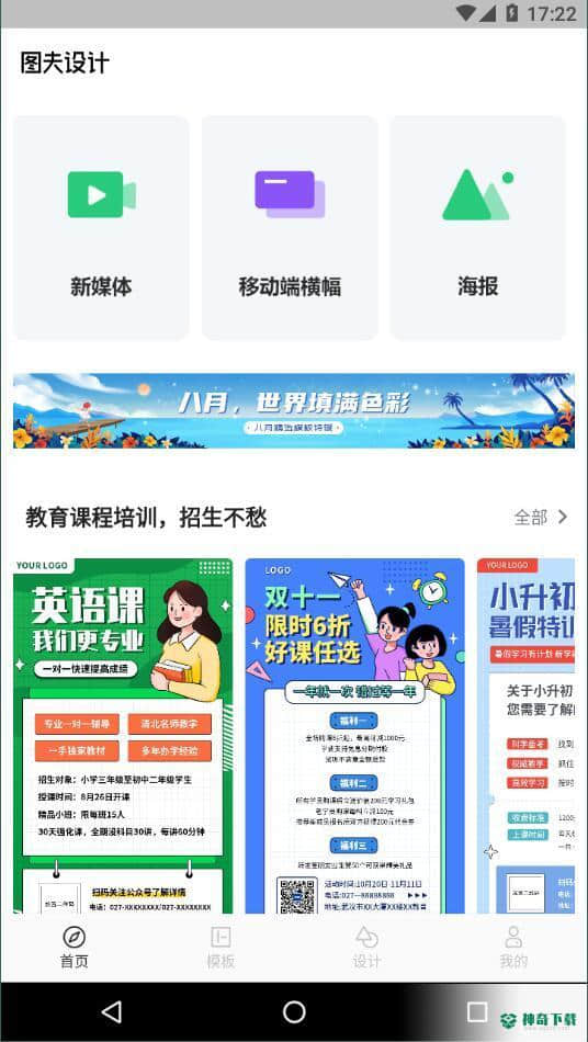 图夫设计1.0.0安卓版下载