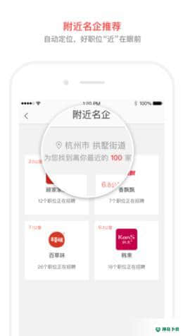 淘工作安卓app下载