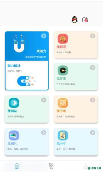 资源大师下载