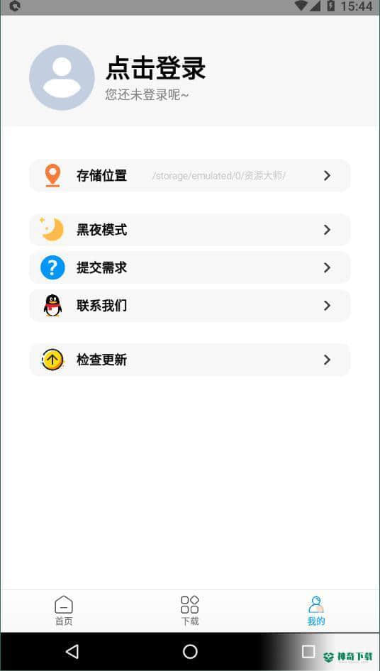 资源大师下载