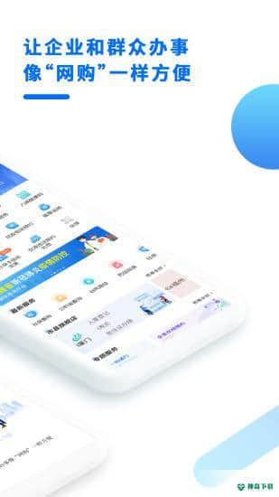 闽政通八闽健康码3.2.0安卓版下载