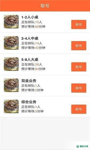 排队一点通1.0.00下载