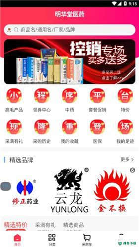 明华堂医药安卓应用下载