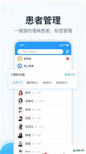 叮当快医APP下载