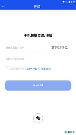E建课安卓软件下载