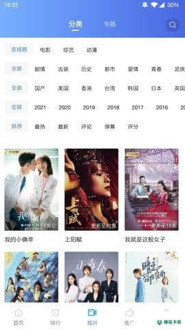 蓝猫视频无水印1.5.1下载