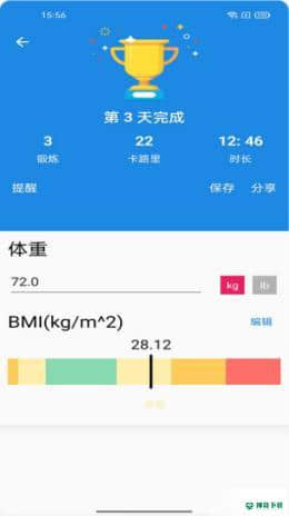 亚瑜健美APP下载