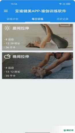 亚瑜健美APP下载