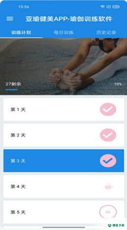 亚瑜健美安卓版1.0版下载
