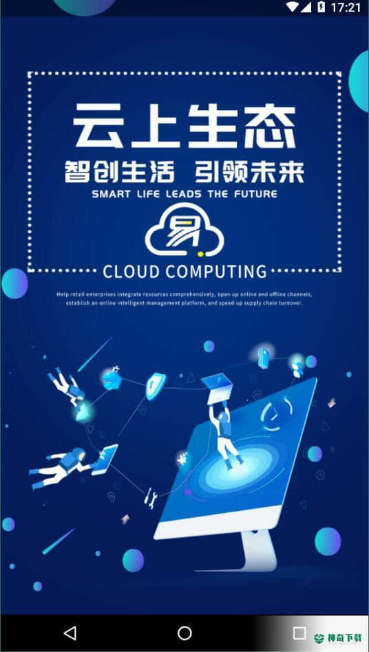 乐享充电1.0安卓版下载