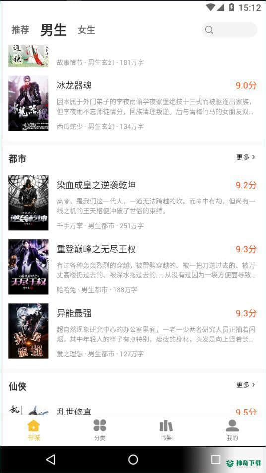 二狗免费小说APP下载