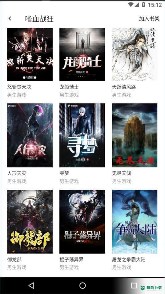 二狗免费小说1.0.0安卓版下载