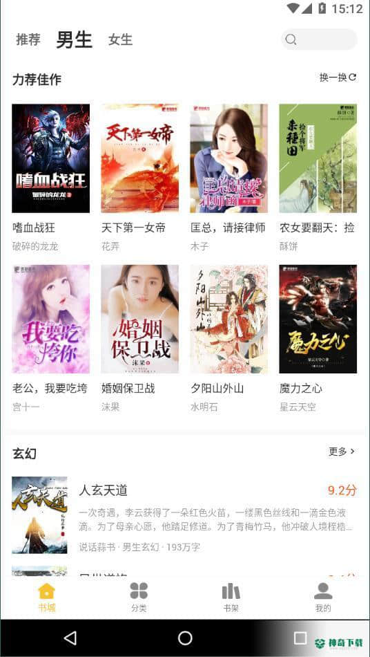 二狗免费小说1.0.0安卓版下载