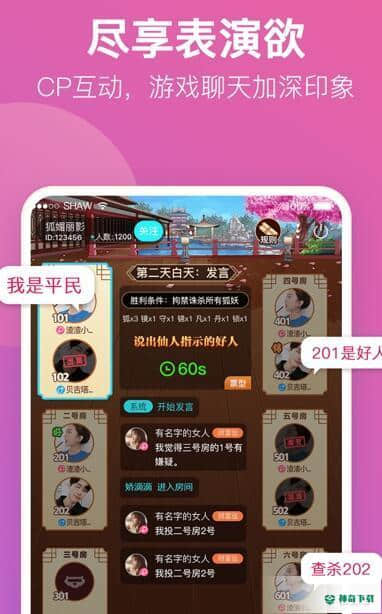 游缘1.1.12下载