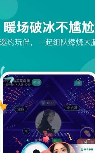 游缘安卓版下载