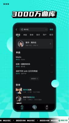 波点音乐手机版下载