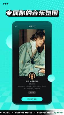 波点音乐手机版下载