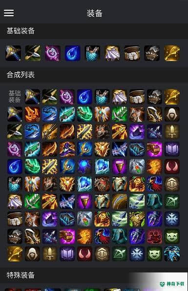 金铲铲之战助手安卓应用下载