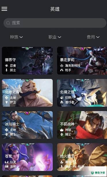 金铲铲之战助手1.2.0安卓版下载