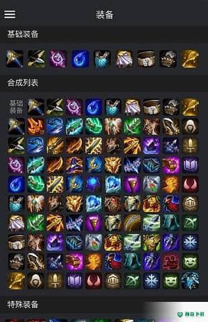 金铲铲之战助手1.2.0安卓版下载