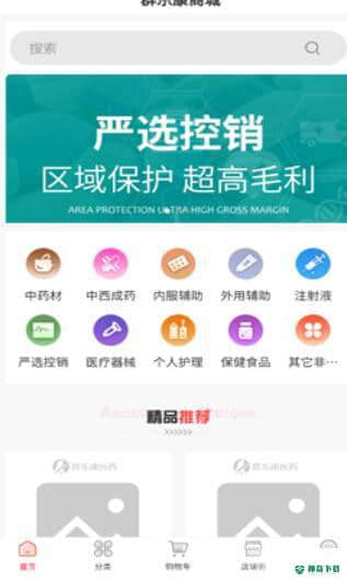 群乐康安卓版下载
