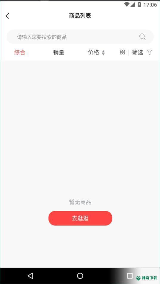 群乐康1.0.0下载