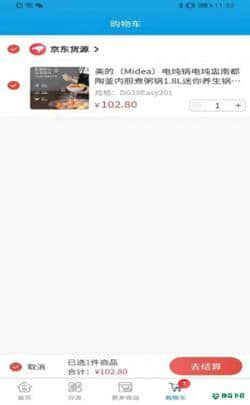 会电联盟APP下载