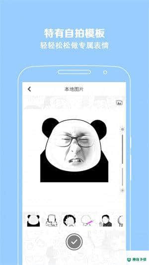 暴走表情大全安卓app下载
