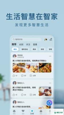 海尔智家安卓app下载