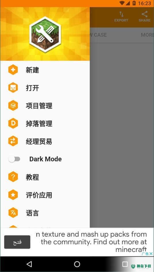 addons maker for minecraft安卓应用下载