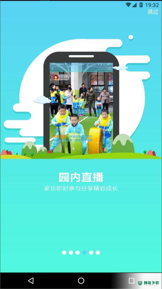 嘟嘟家长安卓版1.1.17版下载