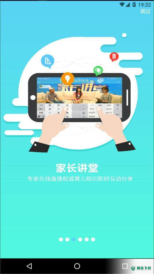 嘟嘟家长下载