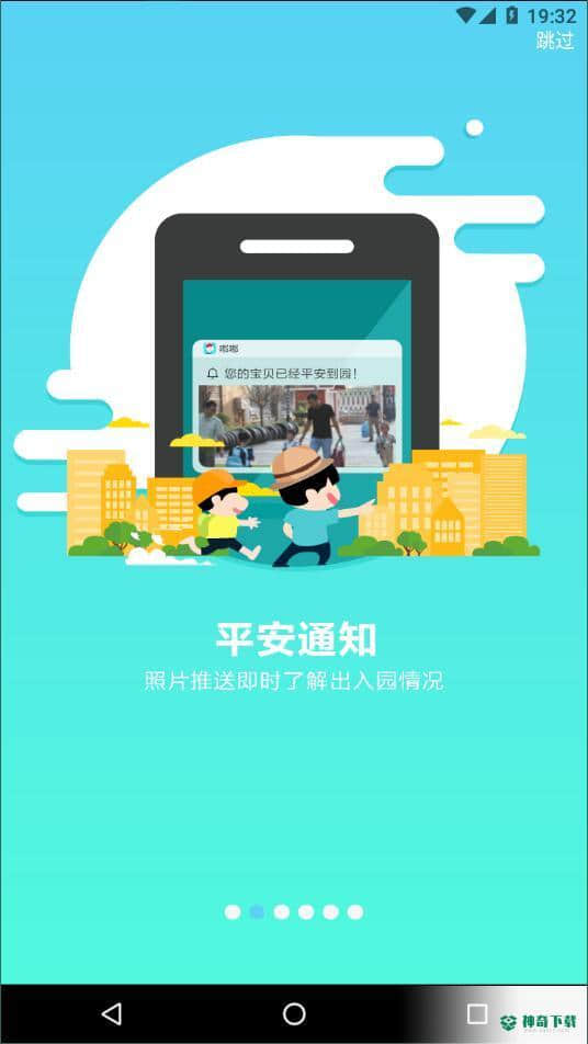 嘟嘟家长下载