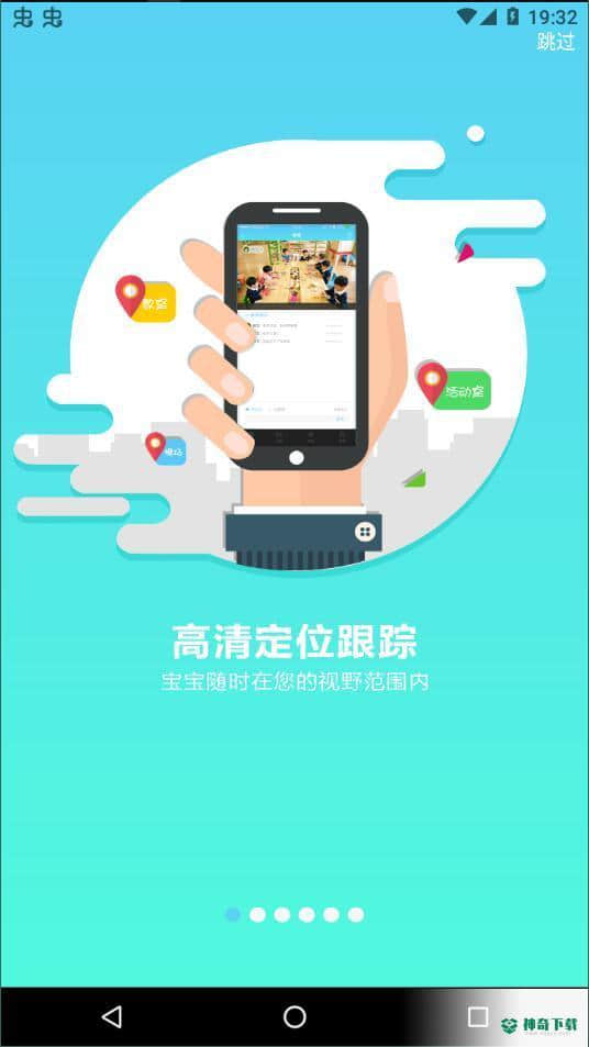 嘟嘟家长安卓版1.1.17版下载