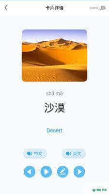 幼儿认字安卓软件下载