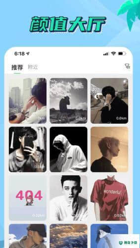 他遇友APP下载