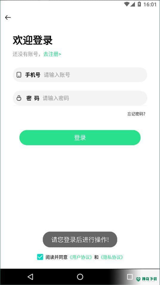 他遇友APP下载
