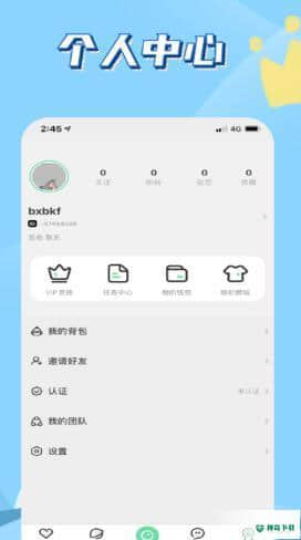 他遇友1.1.0安卓版下载