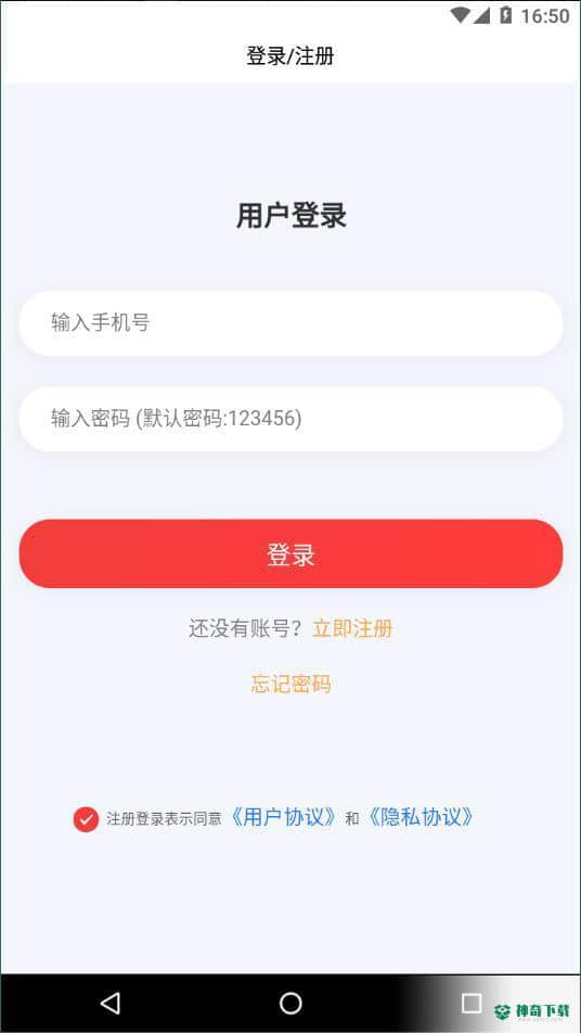 知识命运安卓软件下载
