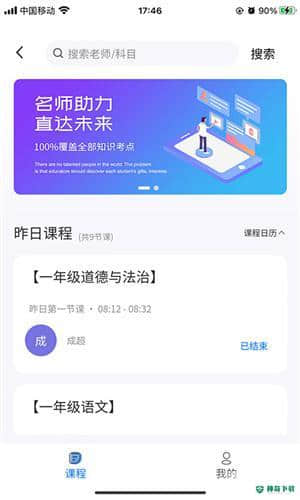 智学100安卓版下载